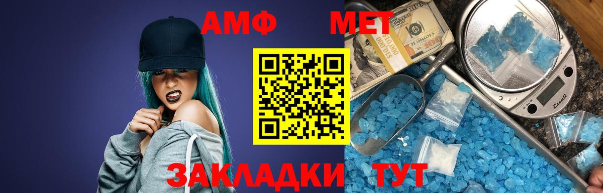Амфетамин Premium  Вход с VPN  АМФ  Балашов  АМФЕТАМИН 