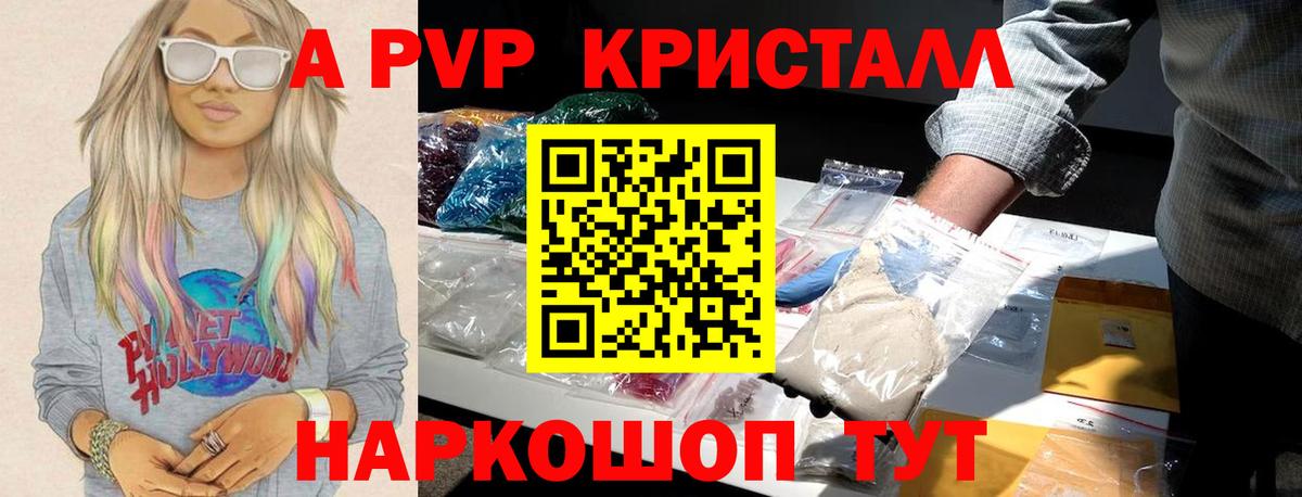 APVP крисы CK Балашов