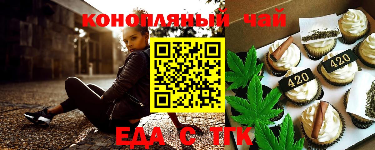 Cannafood конопля  Вход с VPN  Балашов 