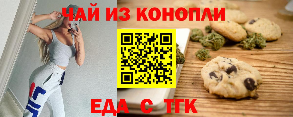 Canna-Cookies конопля Балашов