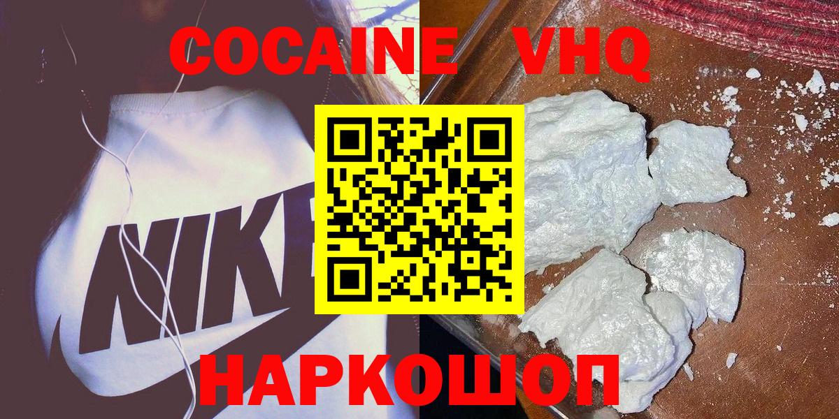 Кокаин Колумбийский Балашов