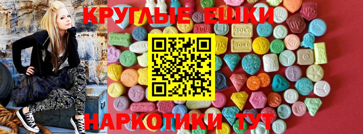 наркота  Экстази MDMA  Ecstasy mix  Вход с VPN  Балашов 