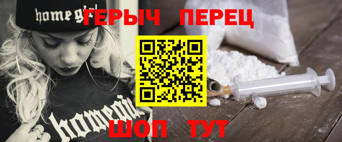 Героин  Вход с VPN  Балашов  Героин Афган 