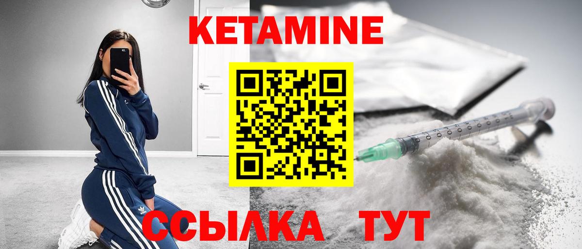 КЕТАМИН ketamine  Вход с VPN  Балашов 