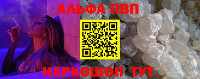 меф VHQ Шелехов
