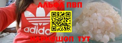 меф VHQ Шелехов