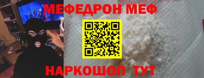 мефедрон Шахты