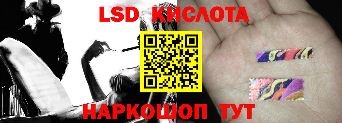 LSD-25 экстази кислота  LSD-25 экстази кислота  Вход с VPN  Балашов 