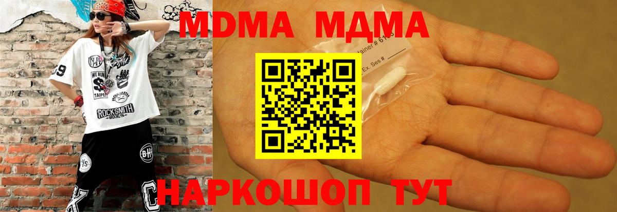 Балашов  MDMA  Вход с VPN  МДМА Molly  MDMA crystal 