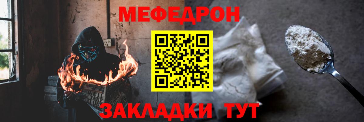 Меф мука  Мефедрон  МЕФ 4 MMC  Балашов  Вход с VPN 