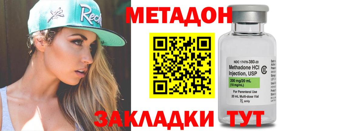 Балашов  МЕТАДОН methadone  Вход с VPN 