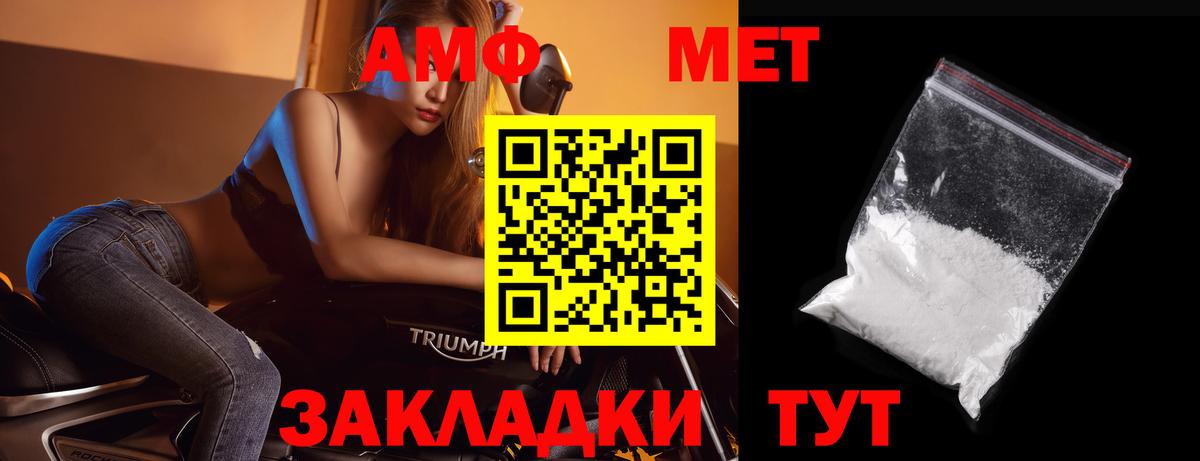 Первитин мет Балашов