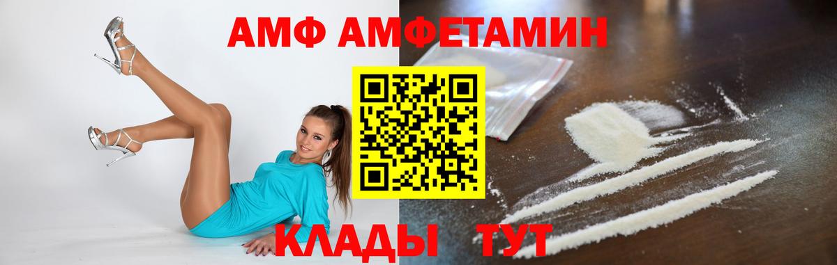 Балашов  МЕТАМФЕТАМИН  Вход с VPN  Метамфетамин мет 