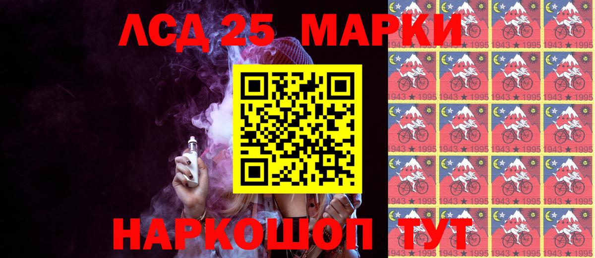 Марки NBOMe 1500мкг Балашов