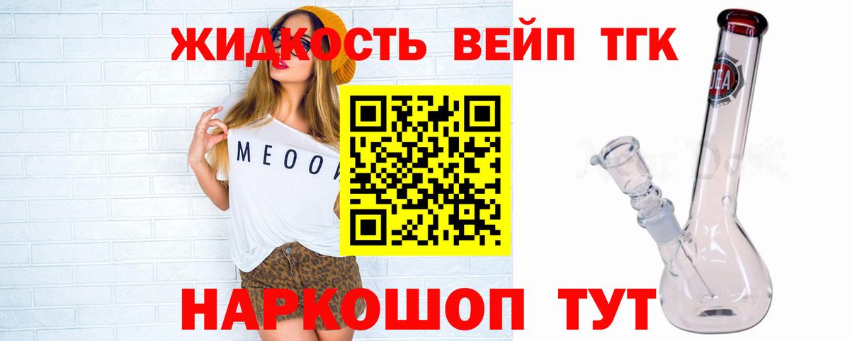 Дистиллят ТГК Wax  Вход с VPN  Дистиллят ТГК THC oil  Балашов 