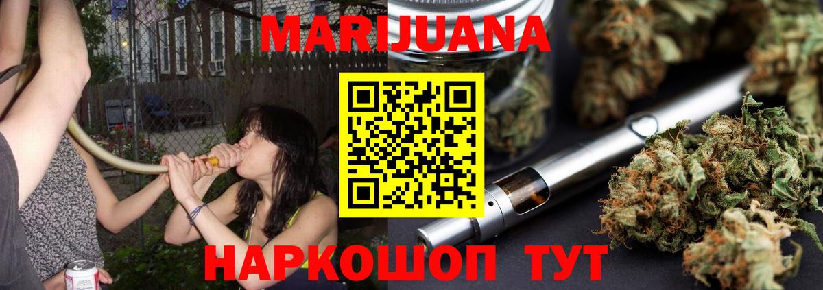 Бошки Шишки планчик  Бошки Шишки Ganja  Балашов  Вход с VPN  Бошки Шишки марихуана 